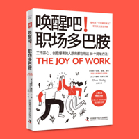 Wake Up! Workplace Dopamine 7523605680 Book Cover