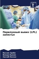 Перилунный вывих (LPL) запястья 6206222950 Book Cover