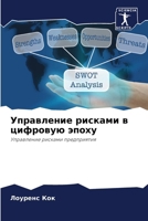 ?????????? ??????? ? ... (Russian Edition) 6207550609 Book Cover