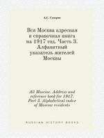 All Moscow. Address and reference book for 1917. Part 3. Alphabetical index of Moscow residents 5519430691 Book Cover