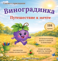 ???????????? (Russian Edition) 1997717220 Book Cover