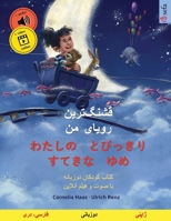 ????]???? ????? ?? - ... ? ... (Persian Edition) 3739946881 Book Cover