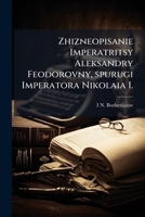 Zhizneopisanie Imperatritsy Aleksandry Feodorovny, spurugi Imperatora Nikolaia I. 114959540X Book Cover