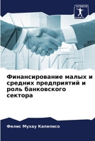 ?????????????? ????? ? ??????? ????????? 6207200853 Book Cover