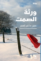 LES HéRITIERS DU SILENCE: Warasatoul samt 6140602440 Book Cover
