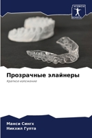 ?????????? ???????? (Russian Edition) 6207006461 Book Cover