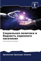 ?????????? ???????? ? ???????? ????????? 6206997758 Book Cover