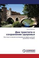 Два трактата о сохранении здоровья: Лингвистическое исследование французской рукописи 15 века. 3843323127 Book Cover