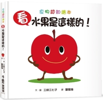 Look, This Is What Fruit Looks Like! 6267632679 Book Cover