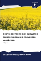 ????? ???????? ??? ???????? ???????????? 6207687612 Book Cover