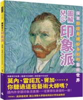 Illustrated Children's Impressionism 6263962402 Book Cover