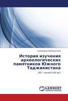 История изучения археологических памятников Южного Таджикистана: (XX - начало XXI вв.) 3844352775 Book Cover