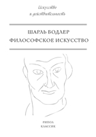 Философское искусство 5519639094 Book Cover