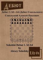 Sokolski Debut 1. B2-B4 487187592X Book Cover
