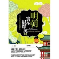 In Fact, Ming Is Very Interesting 9863897272 Book Cover