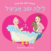 ???? ???, ??????: ??? ????? ??????? ???? ?????, ??????? ??????? (????? ?? ??????) (Hebrew Edition) 9657830362 Book Cover