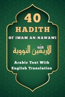 Forty Hadith Qudsi 1985215136 Book Cover