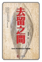 Staying or Leaving : The Choices of Chinese Intellectuals In 1949 1966814070 Book Cover