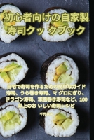????????????????? (Japanese Edition) 183564497X Book Cover