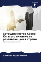 ?????????????? ?????-?? ? ??? ??????? ?? ? 6207906764 Book Cover