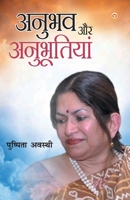 Anubhav Aur Anubhootiyan (????? ?? ??????????) (Hindi Edition) 9359200271 Book Cover