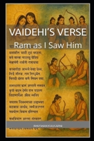 Vaidehi’s Verse: Ram as I Saw Him (Spirituality - Philosophy - Psychology - Self Help) B0FXV67RBQ Book Cover
