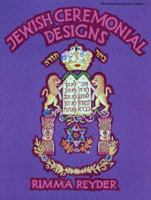 Jewish Ceremonial Designs (The International Design Library) 0880450878 Book Cover