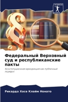 ??????????? ????????? ??? ? ??????????????? ?????: ??????????????? ?????????? ??? ????????? ??????? (Russian Edition) 6207631153 Book Cover