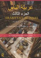 Arabiyyat Al-Naas (Part Three): An Advanced Course in Arabic 0415509017 Book Cover