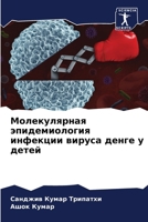 ???????????? ????????????? ???????? ???& 6207677439 Book Cover