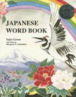 Japanese Word Book (Rainbow International Word Book Series) 0935848746 Book Cover