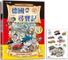 Treasure Hunt in Germany (World History Adventure 10) 6263583592 Book Cover