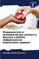 &#1052;&#1077;&#1076;&#1080;&#1094;&#1080;&#1085;&#1089;&#1082;&#1072;&#1103; &#1080; &#1101;&#1082;&#1086;&#1085;&#1086;&#1084;&#1080;&#1095;&#1077;& 6205298228 Book Cover