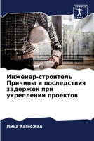 ???????-????????? ... ? (Russian Edition) 6207770811 Book Cover