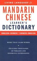 Complete Chinese (Mandarin): The Basics (Coursebook) 1400022746 Book Cover