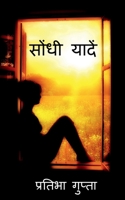 Sondhi Yadein / सोंधी यादें 1649832230 Book Cover