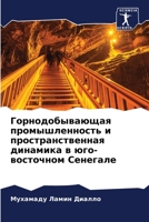 Горнодобывающая промышленность и пространственная динамика в юго-восточном Сенегале 6205992396 Book Cover