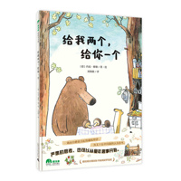 Give Me Two, Give You One 7559844626 Book Cover