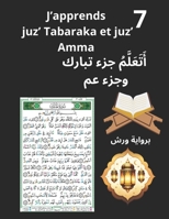 J’apprends juz’ Tabaraka et juz’ Amma ??????????? ??? ????? ???? ??: ???? ???? ???? ???? ?????? ????? ???? ?????? (French Edition) B0FNKGFBMW Book Cover