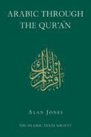 Arabic Through the Qur'an (Islamic Texts Society) 0946621683 Book Cover