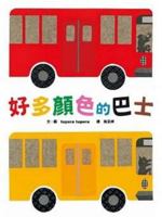 Buses of Many Colors 9862115351 Book Cover