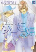 Junior Escort Volume 1 (Yaoi) 1569705976 Book Cover