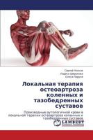 Lokal'naya terapiya osteoartroza kolennykh i tazobedrennykh sustavov: Proizvodnye autologichnoy krovi v lokal'noy terapii osteoartroza kolennykh i tazobedrennykh sustavov 3659289299 Book Cover