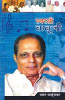 Swarshri Babuji 9382988459 Book Cover