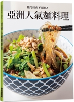 Asia's Most Popular Cuisine 9864017551 Book Cover