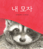 My Hat B0G1RDP9NJ Book Cover