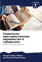 ?????????-???????????????? ??????????? & 6207205383 Book Cover