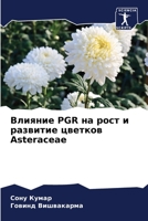 Влияние PGR на рост и развитие цветков Asteraceae 6205868016 Book Cover