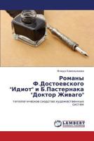 Romany F.Dostoevskogo "Idiot" i B.Pasternaka "Doktor Zhivago": tipologicheskoe skhodstvo khudozhestvennykh sistem 3848443392 Book Cover