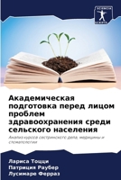 ????????????? ... ??? (Russian Edition) 6207771230 Book Cover
